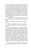 Безответная любовь — фото, картинка — 6