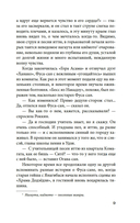 Безответная любовь — фото, картинка — 7