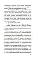 Безответная любовь — фото, картинка — 9