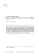 Волшебство и вычисления. Практическое пособие для начинающих фокусников и программистов — фото, картинка — 1