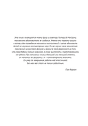 Волшебство и вычисления. Практическое пособие для начинающих фокусников и программистов — фото, картинка — 2