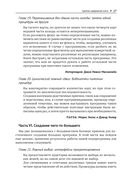 Волшебство и вычисления. Практическое пособие для начинающих фокусников и программистов — фото, картинка — 8