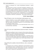 Волшебство и вычисления. Практическое пособие для начинающих фокусников и программистов — фото, картинка — 9