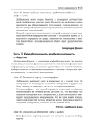 Волшебство и вычисления. Практическое пособие для начинающих фокусников и программистов — фото, картинка — 13