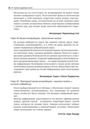 Волшебство и вычисления. Практическое пособие для начинающих фокусников и программистов — фото, картинка — 14