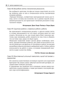 Волшебство и вычисления. Практическое пособие для начинающих фокусников и программистов — фото, картинка — 15
