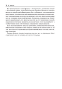 Волшебство и вычисления. Практическое пособие для начинающих фокусников и программистов — фото, картинка — 16