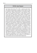 Волшебство и вычисления. Практическое пособие для начинающих фокусников и программистов — фото, картинка — 18