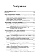 Волшебство и вычисления. Практическое пособие для начинающих фокусников и программистов — фото, картинка — 4