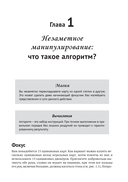 Волшебство и вычисления. Практическое пособие для начинающих фокусников и программистов — фото, картинка — 20