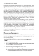 Волшебство и вычисления. Практическое пособие для начинающих фокусников и программистов — фото, картинка — 22