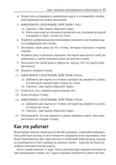 Волшебство и вычисления. Практическое пособие для начинающих фокусников и программистов — фото, картинка — 23