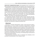 Волшебство и вычисления. Практическое пособие для начинающих фокусников и программистов — фото, картинка — 25