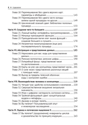 Волшебство и вычисления. Практическое пособие для начинающих фокусников и программистов — фото, картинка — 5