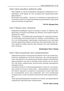 Волшебство и вычисления. Практическое пособие для начинающих фокусников и программистов — фото, картинка — 6