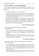 Волшебство и вычисления. Практическое пособие для начинающих фокусников и программистов — фото, картинка — 7