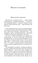 Капитаны песка — фото, картинка — 12