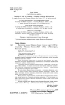 Капитаны песка — фото, картинка — 4