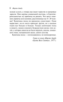 Капитаны песка — фото, картинка — 6