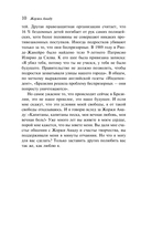 Капитаны песка — фото, картинка — 10