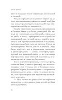 Кипарисовый крест — фото, картинка — 13