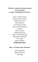 Кипарисовый крест — фото, картинка — 3