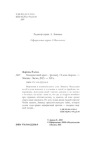 Кипарисовый крест — фото, картинка — 5
