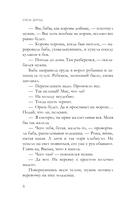 Кипарисовый крест — фото, картинка — 7