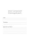 Блокнот психолога. Расписание, ход сессий, саморефлексия — фото, картинка — 1