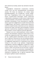 Легкий способ избавиться от цифровой зависимости — фото, картинка — 10