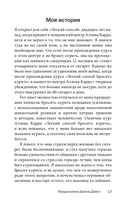 Легкий способ избавиться от цифровой зависимости — фото, картинка — 13