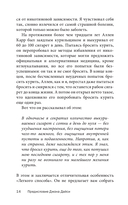 Легкий способ избавиться от цифровой зависимости — фото, картинка — 14