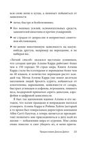 Легкий способ избавиться от цифровой зависимости — фото, картинка — 15