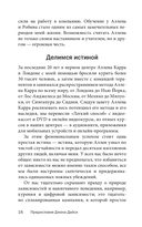 Легкий способ избавиться от цифровой зависимости — фото, картинка — 16