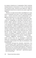 Легкий способ избавиться от цифровой зависимости — фото, картинка — 18