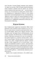 Легкий способ избавиться от цифровой зависимости — фото, картинка — 20