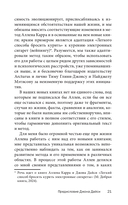 Легкий способ избавиться от цифровой зависимости — фото, картинка — 21
