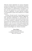 Легкий способ избавиться от цифровой зависимости — фото, картинка — 22