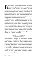 Легкий способ избавиться от цифровой зависимости — фото, картинка — 24