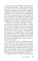 Легкий способ избавиться от цифровой зависимости — фото, картинка — 25