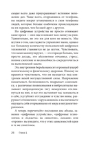 Легкий способ избавиться от цифровой зависимости — фото, картинка — 26