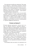 Легкий способ избавиться от цифровой зависимости — фото, картинка — 27