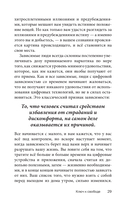 Легкий способ избавиться от цифровой зависимости — фото, картинка — 29