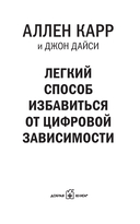 Легкий способ избавиться от цифровой зависимости — фото, картинка — 3
