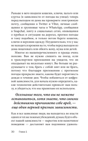 Легкий способ избавиться от цифровой зависимости — фото, картинка — 30