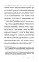 Легкий способ избавиться от цифровой зависимости — фото, картинка — 31