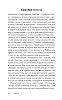 Легкий способ избавиться от цифровой зависимости — фото, картинка — 32