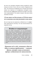 Легкий способ избавиться от цифровой зависимости — фото, картинка — 35