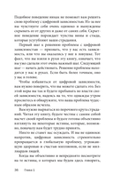 Легкий способ избавиться от цифровой зависимости — фото, картинка — 36