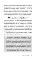 Легкий способ избавиться от цифровой зависимости — фото, картинка — 37